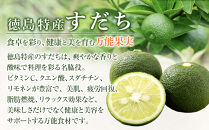 【期間限定】露地すだち約1kg（1箱）