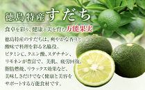 すだち&nbsp;果汁&nbsp;2L（&nbsp;1L&nbsp;×&nbsp;2本&nbsp;）スダチ&nbsp;&nbsp;調味料&nbsp;徳島県