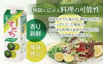 すだち&nbsp;果汁&nbsp;2L（&nbsp;1L&nbsp;×&nbsp;2本&nbsp;）スダチ&nbsp;&nbsp;調味料&nbsp;徳島県