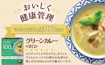 100kcalマイサイズ　グリーンカレー 30個