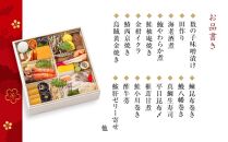 日本料理おせち 2025 一段 1～2人前 冷蔵 12月31日お届け ザ・グランドパレス