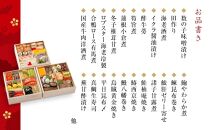 日本料理おせち2025 三段  4～5人前 冷蔵 12月31日お届け ザ・グランドパレス