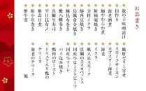 和洋折衷料理おせち2025 三段  (日本料理おせち一段 1～2人前＋西洋料理料理おせち二段 2～3人前) 冷蔵 12月31日お届け ザ・グランドパレス