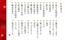 和洋折衷料理おせち2025 正式四段重 (日本料理おせち二段 2～3人前＋西洋料理料理おせち二段 2～3人前) 冷蔵 12月31日お届け ザ・グランドパレス