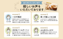 阿波和三盆糖バウムクーヘン【とくしま特選ブランド認定商品】 バームクーヘン