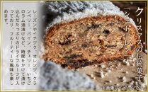 【数量限定】シュトーレン 1本 450g