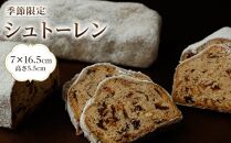 【数量限定】シュトーレン 1本 450g