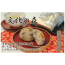 徳島銘菓&nbsp;文化の森（ぶんかのもり）8個入