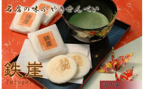 徳島銘菓&nbsp;鉄崖（てつがい）2枚入×12包詰×3セット