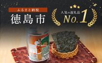 一番人気！徳島のソウルフード「大野海苔480枚(48×10本)」ダンボール箱入り【のり 食品 味付のり 味のり 卓上のり 人気 おすすめ 送料無料 有明海 味付け海苔 味付けのり 焼き海苔】