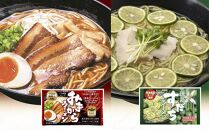 【期間限定】徳島 ご当地ラーメン まるごとセット (計8人前）