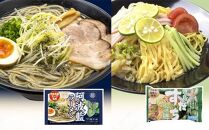 【期間限定】徳島 ご当地ラーメン まるごとセット (計8人前）