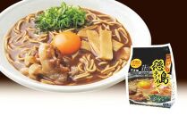 【期間限定】徳島 ご当地ラーメン まるごとセット (計8人前）