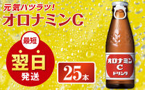 オロナミンC&nbsp;120ml×50本（1ケース）&nbsp;炭酸飲料&nbsp;飲料&nbsp;微炭酸