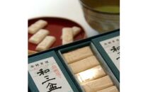 干菓子 徳島銘菓 和三盆糖（わさんぼんとう）小箱10粒入