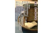 干菓子 徳島銘菓 和三盆糖（わさんぼんとう）長箱20粒入