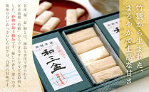 干菓子 徳島銘菓 和三盆糖（わさんぼんとう）30粒入