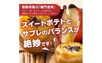 徳島洋菓子クラブ イルローザ 徳島郷菓PM-1 ポテレット3個＆マンマローザ8個の詰合せ