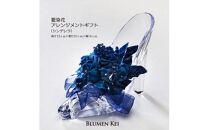 藍染花アレンジメントギフト(シンデレラ)