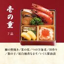 おせち 2025 先行予約 ＜福来＞ 和風 2人前 3段 23品目 冷凍 12月30日 人気おせち おせち料理 お節料理 保存料不使用 盛り付け済み 徳島 お取り寄せ 送料無料