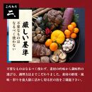 おせち 2025 先行予約 ＜福来＞ 和風 2人前 3段 23品目 冷凍 12月30日 人気おせち おせち料理 お節料理 保存料不使用 盛り付け済み 徳島 お取り寄せ 送料無料