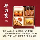 おせち 2025 先行予約 ＜福来＞ 和風 2人前 3段 23品目 冷凍 12月30日 人気おせち おせち料理 お節料理 保存料不使用 盛り付け済み 徳島 お取り寄せ 送料無料