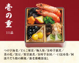 おせち 2026 ＜福来＞ 先行予約 らでぃっしゅぼーや 鹿祿 和風洋風 2人前 3段 28品目 冷凍 12月30日 人気おせち おせち料理 お節料理 保存料不使用 盛り付け済み 徳島 お取り寄せ 年内配送 年内発送