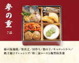 おせち 2026 ＜福来＞ 先行予約 らでぃっしゅぼーや 鹿祿 和風洋風 2人前 3段 28品目 冷凍 12月30日 人気おせち おせち料理 お節料理 保存料不使用 盛り付け済み 徳島 お取り寄せ 年内配送 年内発送