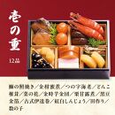 おせち 2025 ＜春祿＞ 先行予約 らでぃっしゅぼーや 鹿祿 和風洋風 2人前 3段 31品目 冷凍 12月30日 人気おせち おせち料理 お節料理 保存料不使用 盛り付け済み 徳島 お取り寄せ 送料無料