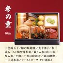 おせち 2025 ＜春祿＞ 先行予約 らでぃっしゅぼーや 鹿祿 和風洋風 2人前 3段 31品目 冷凍 12月30日 人気おせち おせち料理 お節料理 保存料不使用 盛り付け済み 徳島 お取り寄せ 送料無料