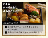 おせち&nbsp;2026&nbsp;＜春祿＞&nbsp;先行予約&nbsp;らでぃっしゅぼーや&nbsp;鹿祿&nbsp;和風洋風&nbsp;2人前&nbsp;3段&nbsp;34品目&nbsp;冷凍&nbsp;12月30日&nbsp;人気おせち&nbsp;おせち料理&nbsp;お節料理&nbsp;保存料不使用&nbsp;盛り付け済み&nbsp;徳島&nbsp;お取り寄せ&nbsp;年内配送&nbsp;年内発送