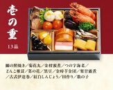 おせち&nbsp;2026&nbsp;＜春祿＞&nbsp;先行予約&nbsp;らでぃっしゅぼーや&nbsp;鹿祿&nbsp;和風洋風&nbsp;2人前&nbsp;3段&nbsp;34品目&nbsp;冷凍&nbsp;12月30日&nbsp;人気おせち&nbsp;おせち料理&nbsp;お節料理&nbsp;保存料不使用&nbsp;盛り付け済み&nbsp;徳島&nbsp;お取り寄せ&nbsp;年内配送&nbsp;年内発送