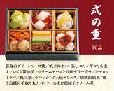 おせち&nbsp;2026&nbsp;＜春祿＞&nbsp;先行予約&nbsp;らでぃっしゅぼーや&nbsp;鹿祿&nbsp;和風洋風&nbsp;2人前&nbsp;3段&nbsp;34品目&nbsp;冷凍&nbsp;12月30日&nbsp;人気おせち&nbsp;おせち料理&nbsp;お節料理&nbsp;保存料不使用&nbsp;盛り付け済み&nbsp;徳島&nbsp;お取り寄せ&nbsp;年内配送&nbsp;年内発送