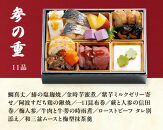 おせち&nbsp;2026&nbsp;＜春祿＞&nbsp;先行予約&nbsp;らでぃっしゅぼーや&nbsp;鹿祿&nbsp;和風洋風&nbsp;2人前&nbsp;3段&nbsp;34品目&nbsp;冷凍&nbsp;12月30日&nbsp;人気おせち&nbsp;おせち料理&nbsp;お節料理&nbsp;保存料不使用&nbsp;盛り付け済み&nbsp;徳島&nbsp;お取り寄せ&nbsp;年内配送&nbsp;年内発送