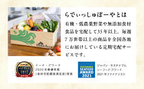 おせち&nbsp;2027&nbsp;＜春祿＞&nbsp;先行予約&nbsp;らでぃっしゅぼーや&nbsp;鹿祿&nbsp;和風洋風&nbsp;2人前&nbsp;3段&nbsp;34品目&nbsp;冷凍&nbsp;12月30日&nbsp;人気おせち&nbsp;おせち料理&nbsp;お節料理&nbsp;保存料不使用&nbsp;盛り付け済み&nbsp;徳島&nbsp;お取り寄せ&nbsp;年内配送&nbsp;年内発送