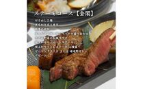 嵯峨野　ステーキ・しゃぶしゃぶ・すき焼きコースからお好きなコースを選べる食事券　11,800円分