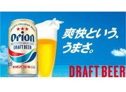 酒 ビール オリオン・ザ・ドラフト・350ml（12本 × 1ケース )