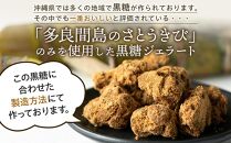 お菓子 ジェラート 1種類・多良間ジェラート黒糖 8個 ( 1種 × 8個 )