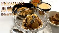 お菓子 アイスクリーム 1種類・PREMIUM黒糖アイス 6個 ( 1種 × 6個 )