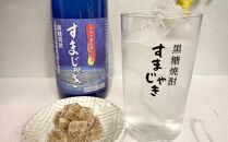 ※25/5/12一時停止※酒 黒糖焼酎 すまじゃき 多良間村 ( 720ml × 1 本 )