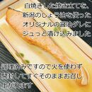 【新潟郷土料理】鮭・ブリ・サバの焼き漬けセット（6パック）