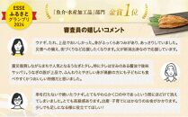 【老舗料亭の味】職人が焼いたうなぎ蒲焼き（150g×3尾）百年料亭 宇喜世名物