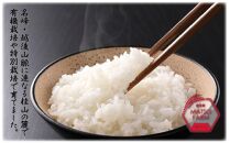 令和8年産【新米】【定期便（無洗米）】南魚沼産コシヒカリ~特別栽培米~（5ｋｇ×3回）