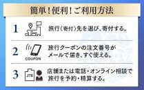 【徳島市】JTBふるさと納税旅行クーポン（30,000円分）