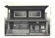 【芸艸堂】北村昇一 木版画（額付）「京扇子大西常商店」