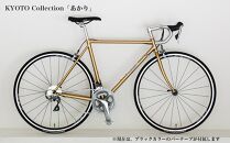 【VIGORE】ロードバイク「CrMoRacer KYOTO Collection」(Grade-RS）［ 京都 自転車 人気 おすすめ スポーツ アウトドア ツーリング ブランド メーカー ］ 