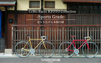 【VIGORE】ロードバイク「CrMo&nbsp;Racer&nbsp;KYOTO&nbsp;Collection」(Sports&nbsp;Grade)［&nbsp;京都&nbsp;ロードバイク&nbsp;自転車&nbsp;ブランド&nbsp;人気&nbsp;おすすめ&nbsp;スポーツ&nbsp;アウトドア&nbsp;ツーリング&nbsp;ブランド&nbsp;メーカー&nbsp;取り寄せ&nbsp;通販&nbsp;ふるさと納税&nbsp;］