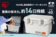 ☆リニューアル☆クーラーボックス&nbsp;ＨＵＧＥＬ&nbsp;真空断熱クーラーボックス&nbsp;40L&nbsp;VITC-40R&nbsp;ホワイトアッシュ&nbsp;大容量&nbsp;6面真空断熱パネル&nbsp;真空断熱&nbsp;高保冷&nbsp;アウトドア&nbsp;キャンプ&nbsp;BBQ&nbsp;釣り&nbsp;スポーツ&nbsp;レジャー&nbsp;アイリスオーヤマ