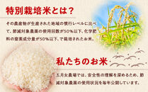 ☆農家直送のパックごはん☆五月女農場のごはん（150ｇ×８個）