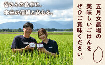 【12か月定期便】農家直送のパックごはん☆五月女農場のごはん（150ｇ×20個）
